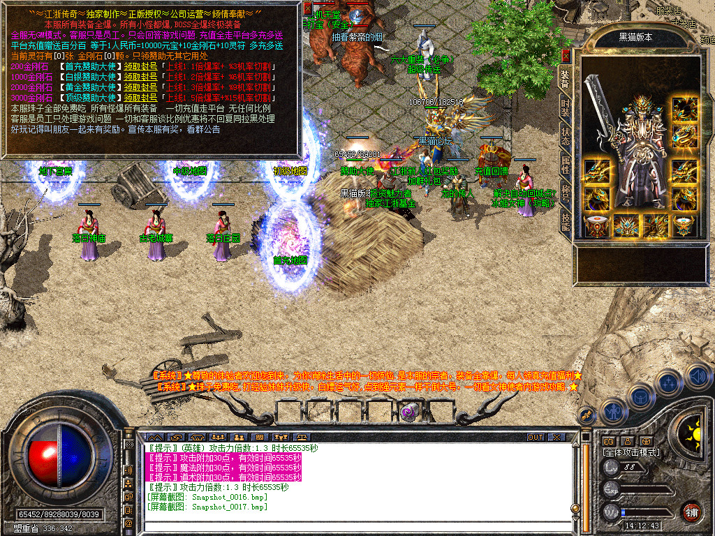 Snapshot_0018.bmp