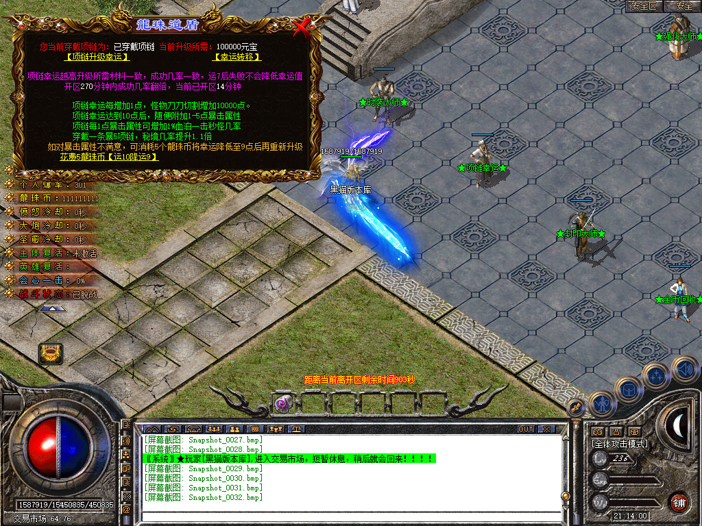 Snapshot_0033.bmp