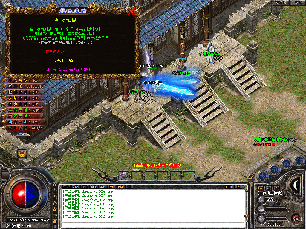 Snapshot_0043.bmp