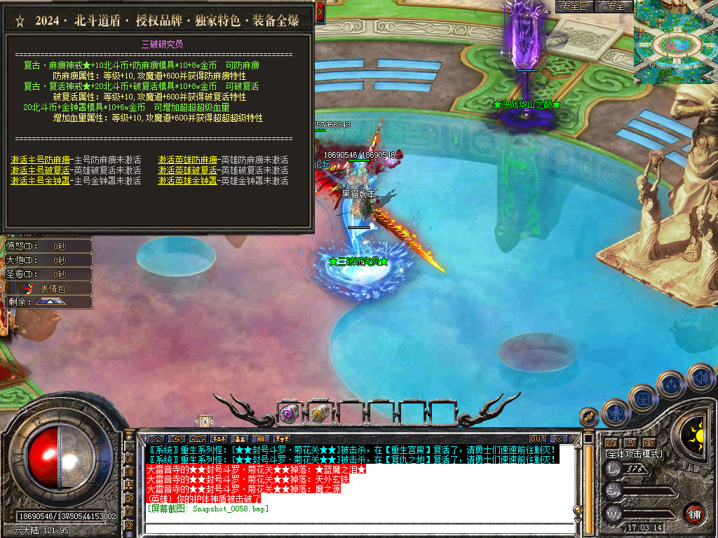 Snapshot_0059.bmp