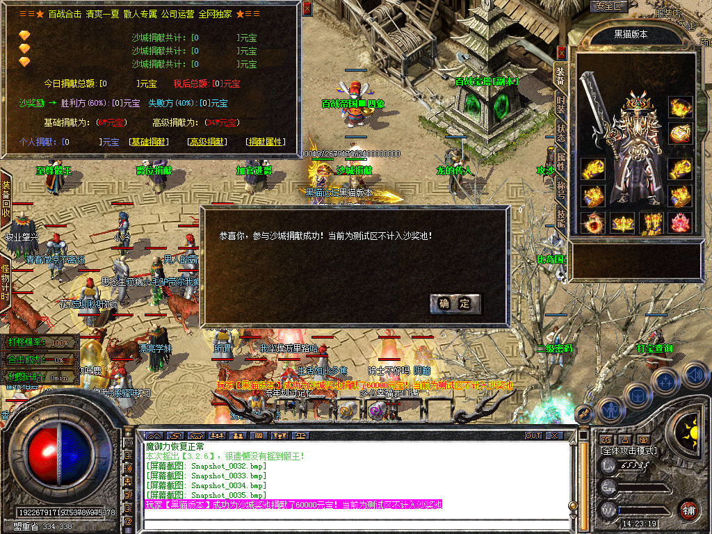 Snapshot_0036.bmp