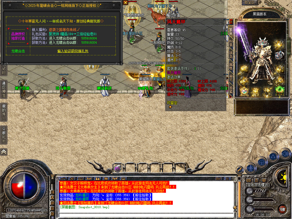 Snapshot_0011.bmp