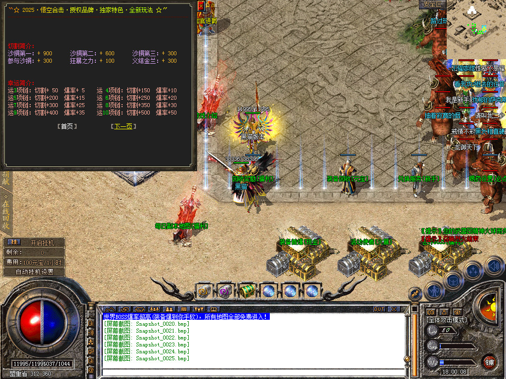 Snapshot_0026.bmp