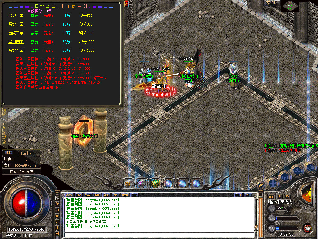 Snapshot_0062.bmp