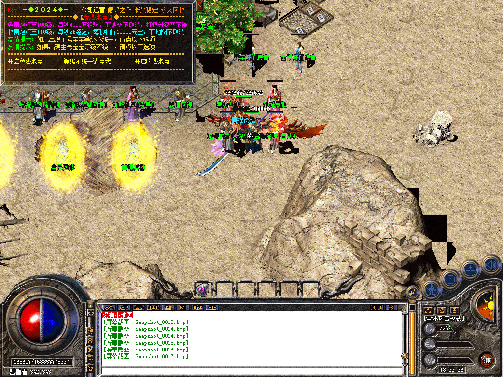 Snapshot_0018.bmp