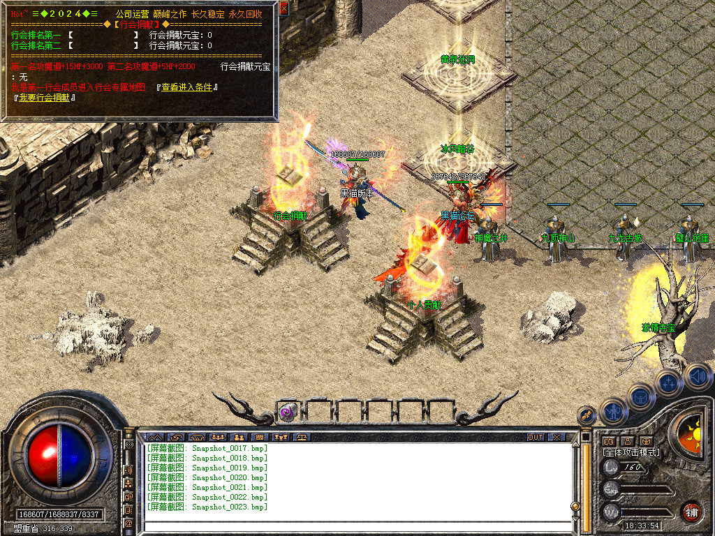 Snapshot_0024.bmp