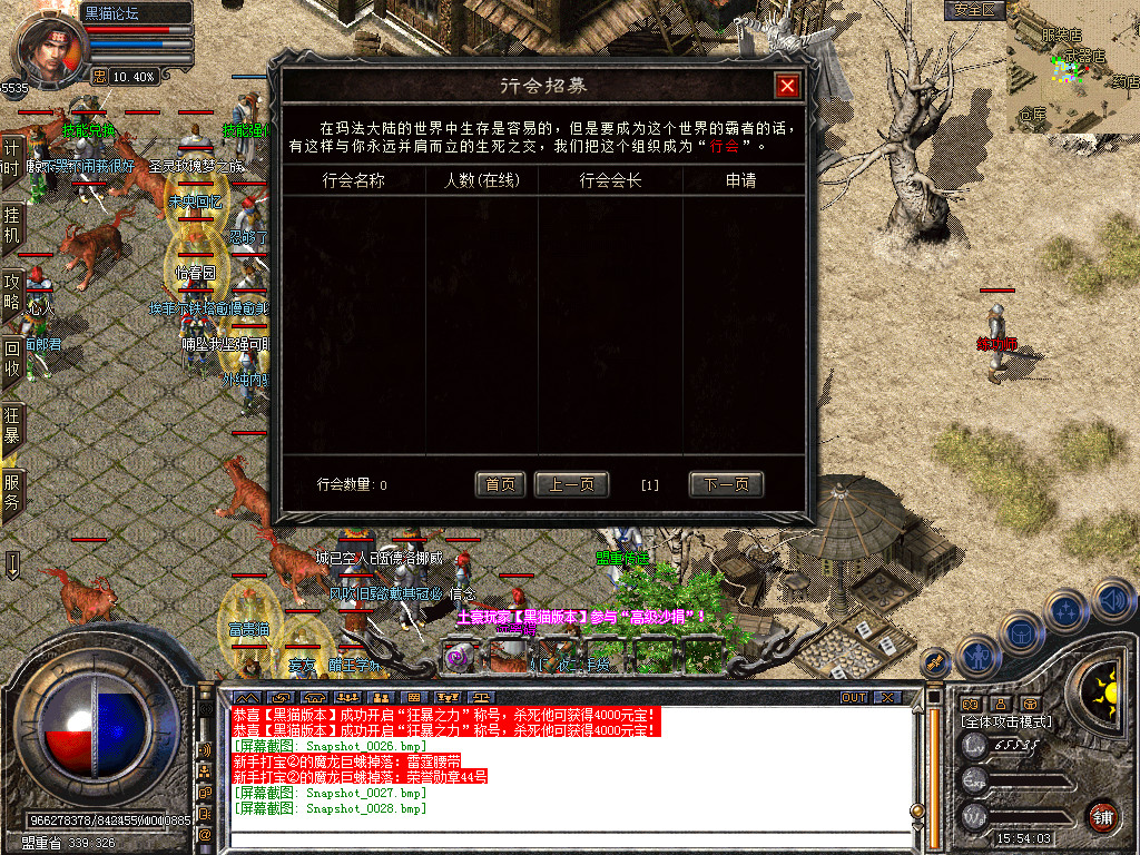 Snapshot_0029.bmp