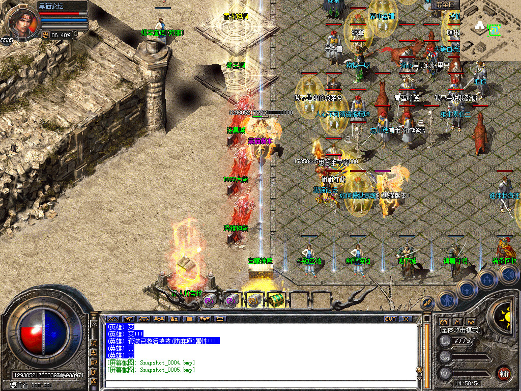 Snapshot_0006.bmp