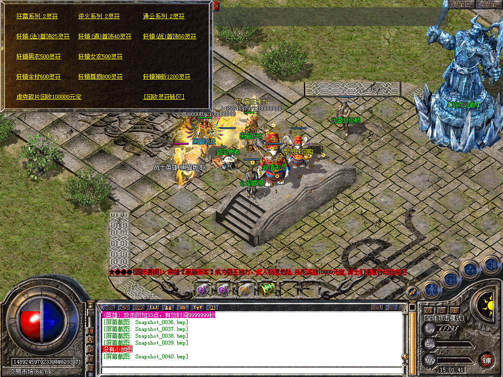 Snapshot_0041.bmp