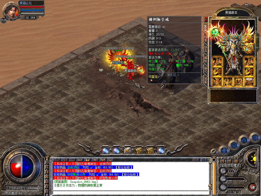 Snapshot_0064.bmp