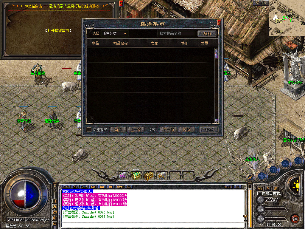 Snapshot_0078.bmp
