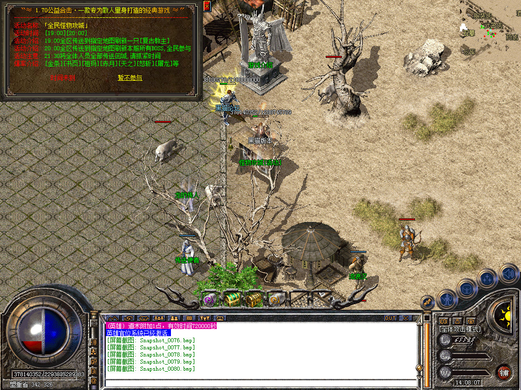 Snapshot_0081.bmp
