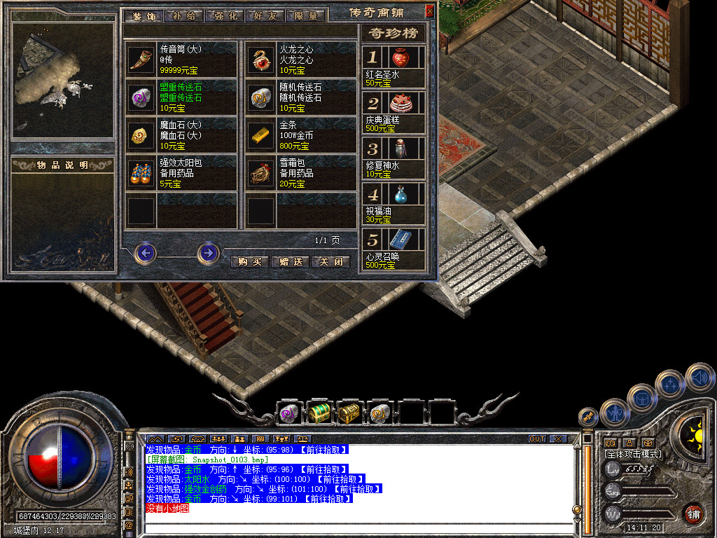 Snapshot_0104.bmp