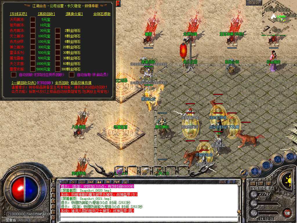 Snapshot_0022.bmp