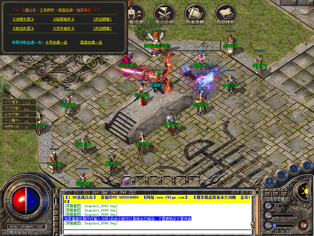 Snapshot_0047.bmp