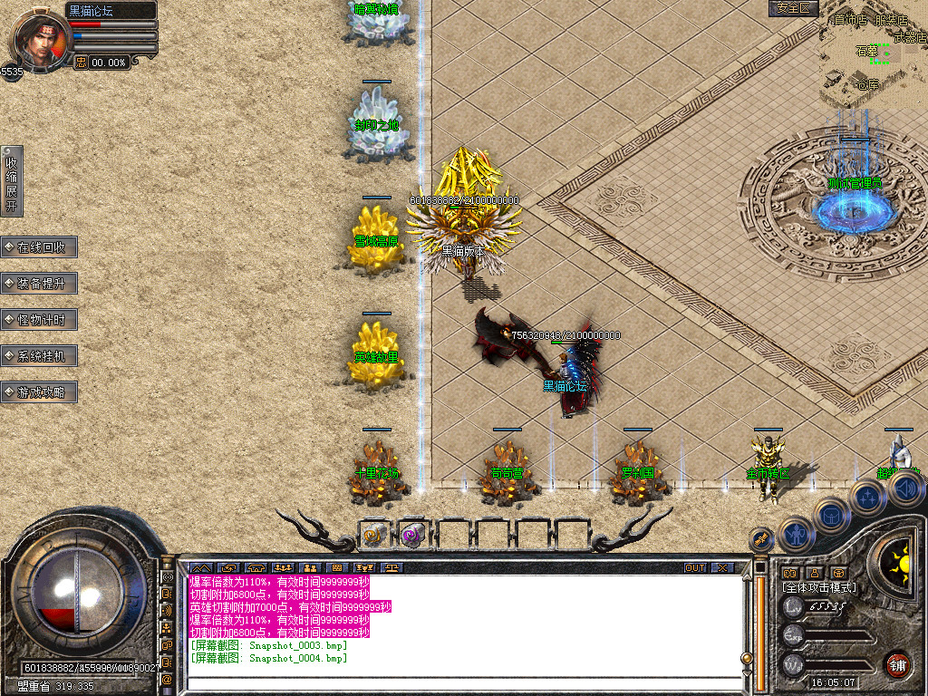 Snapshot_0005.bmp