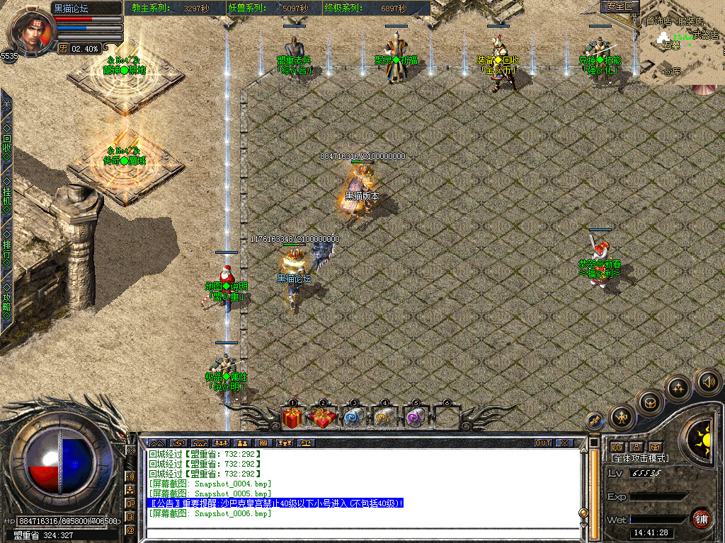 Snapshot_0007.bmp