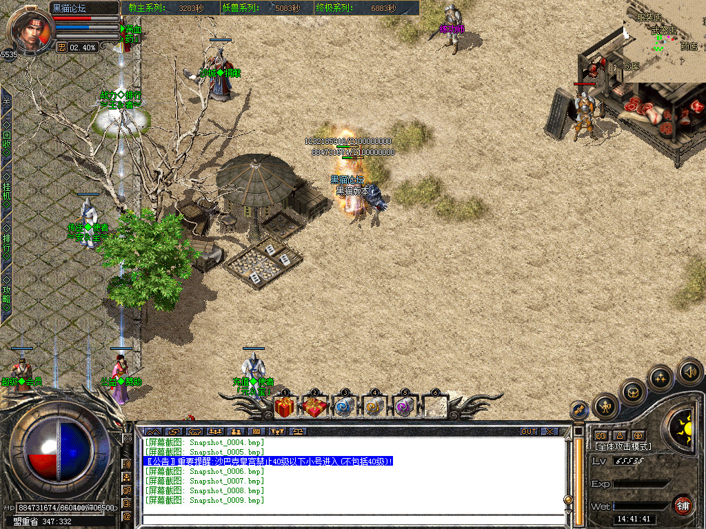 Snapshot_0010.bmp