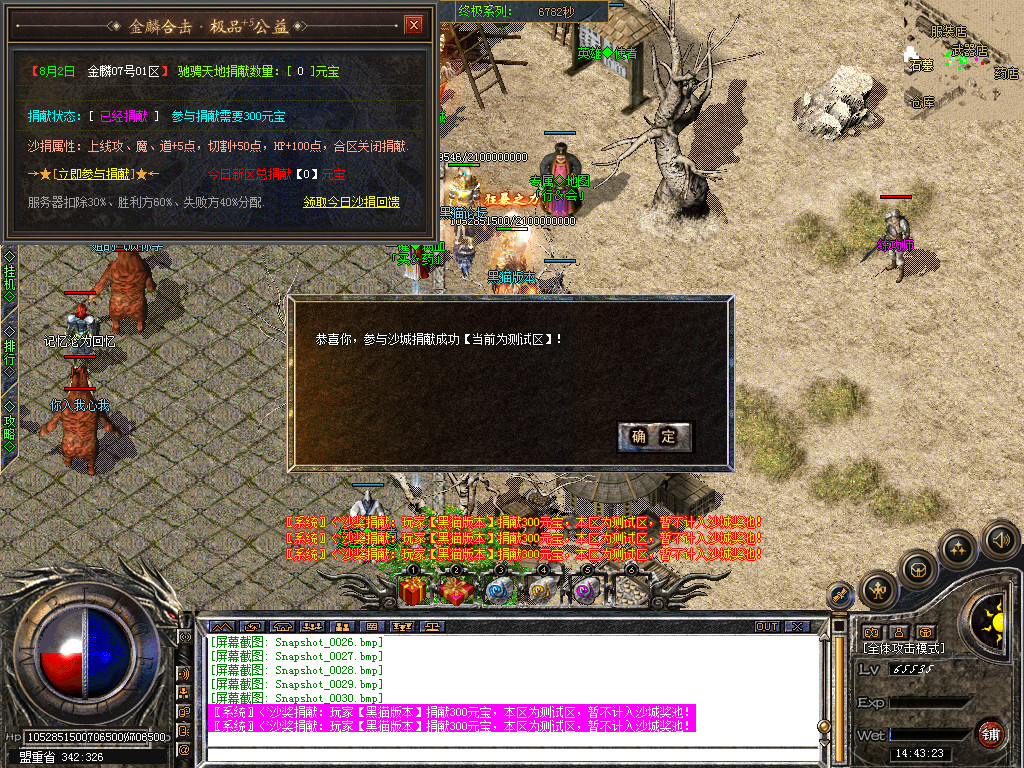 Snapshot_0031.bmp