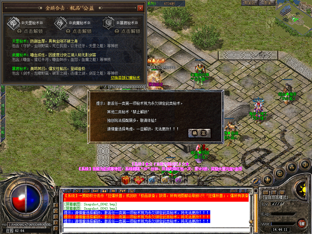 Snapshot_0044.bmp