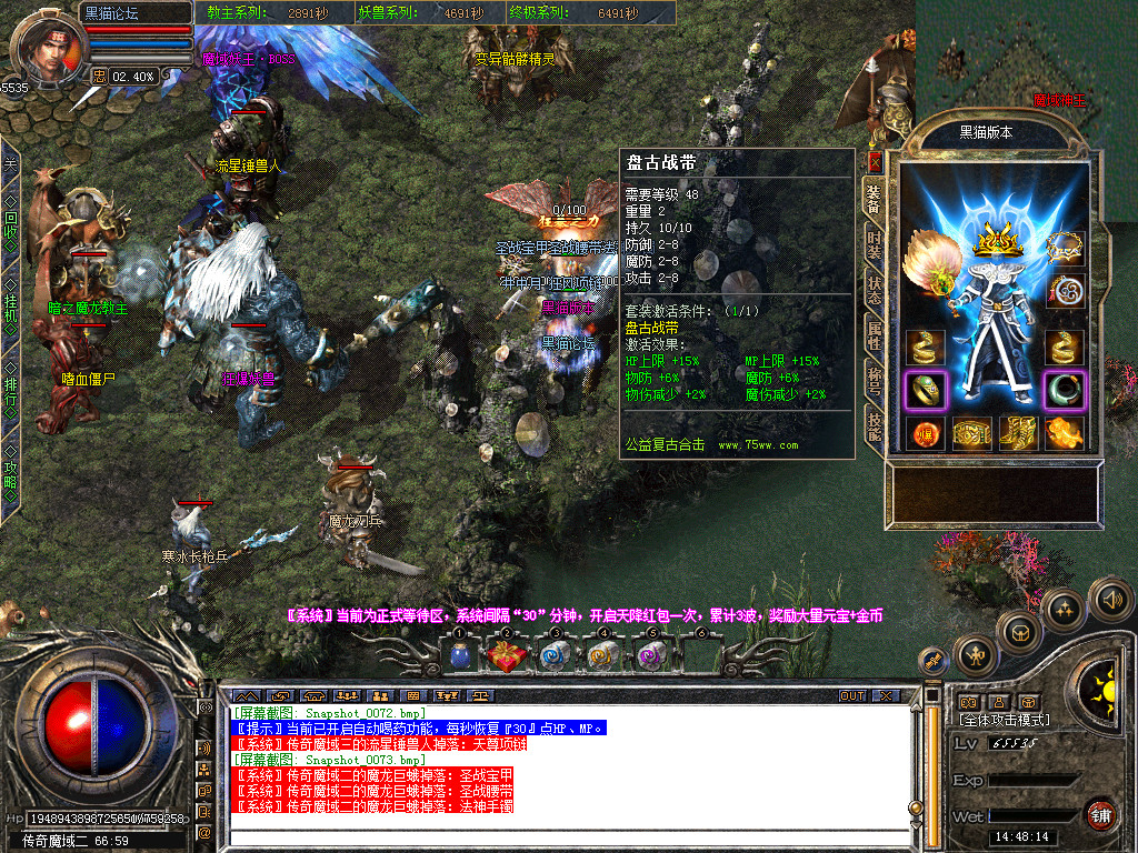 Snapshot_0074.bmp