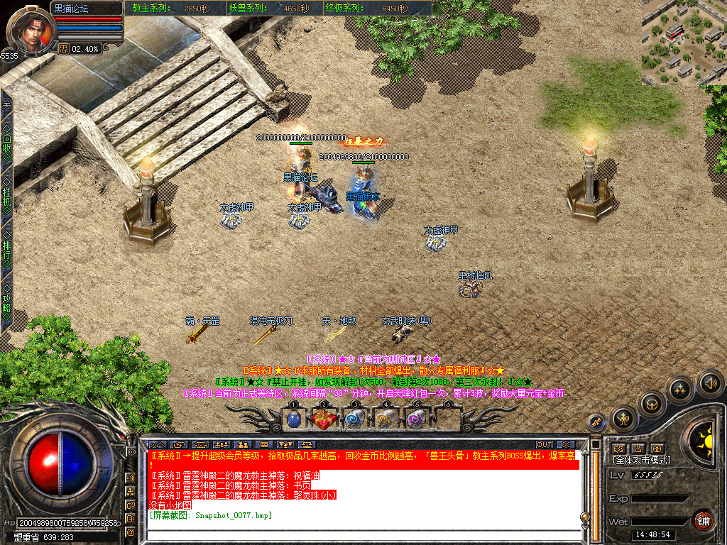 Snapshot_0078.bmp
