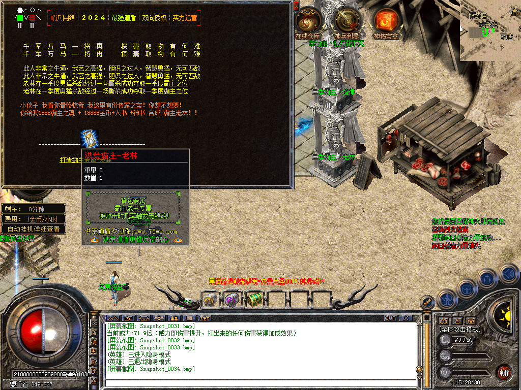 Snapshot_0035.bmp