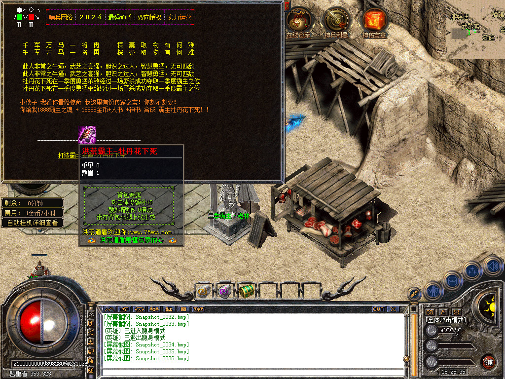 Snapshot_0037.bmp