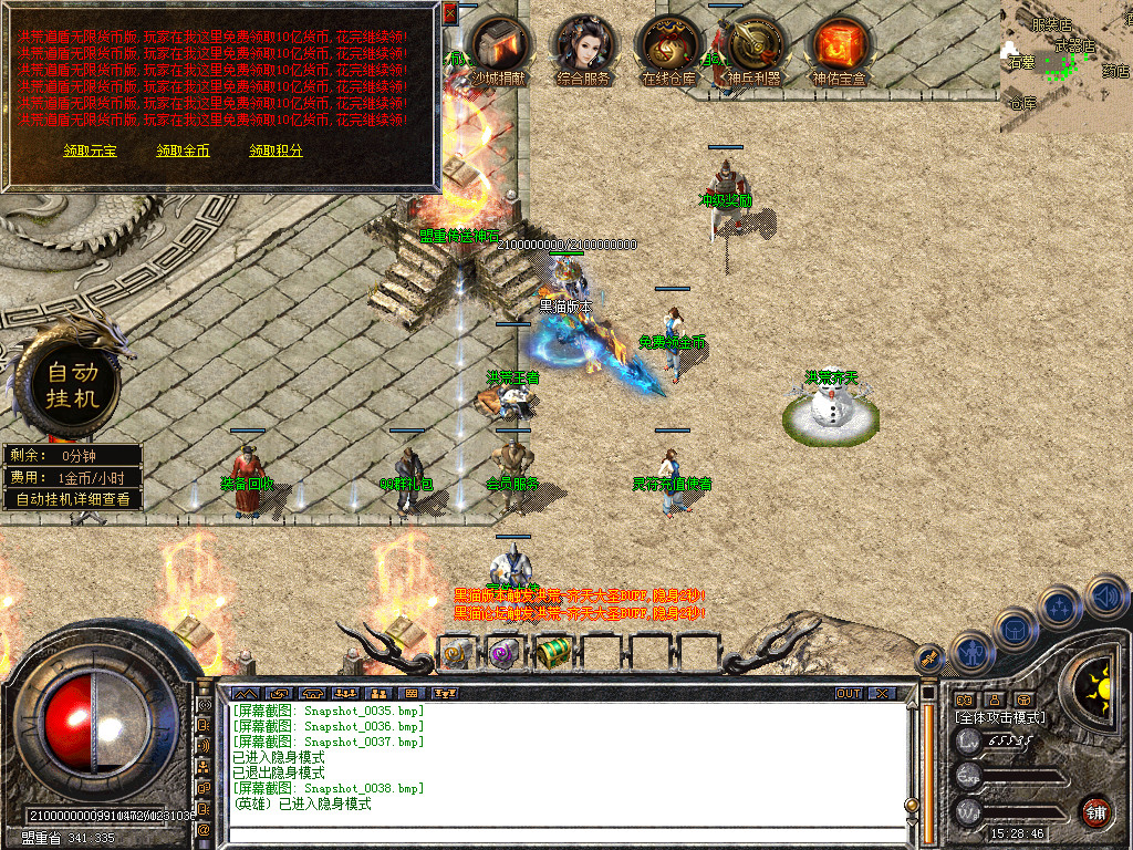 Snapshot_0039.bmp