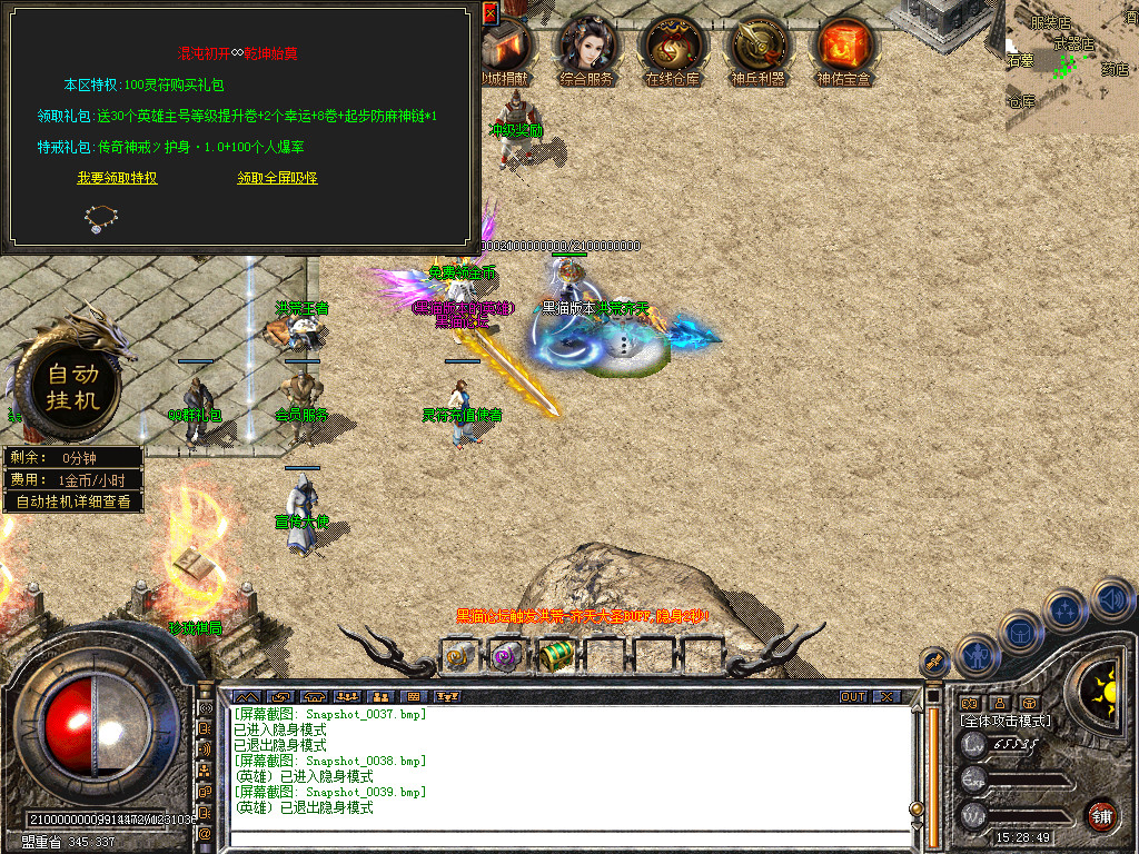 Snapshot_0040.bmp