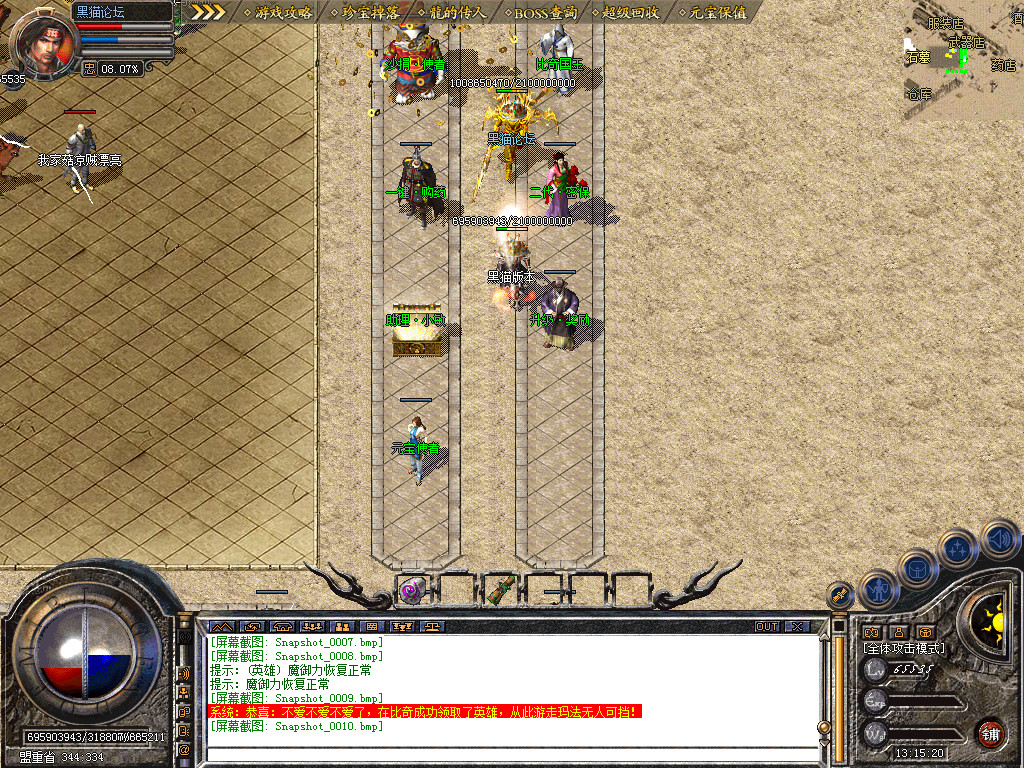 Snapshot_0011.bmp