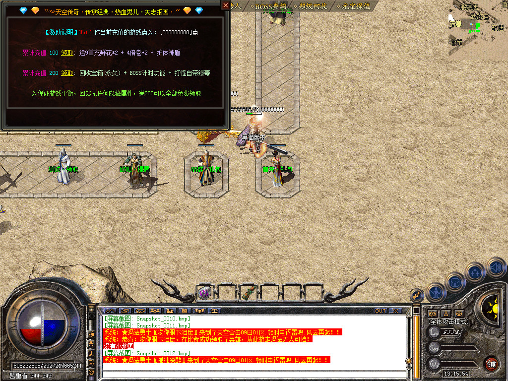 Snapshot_0013.bmp