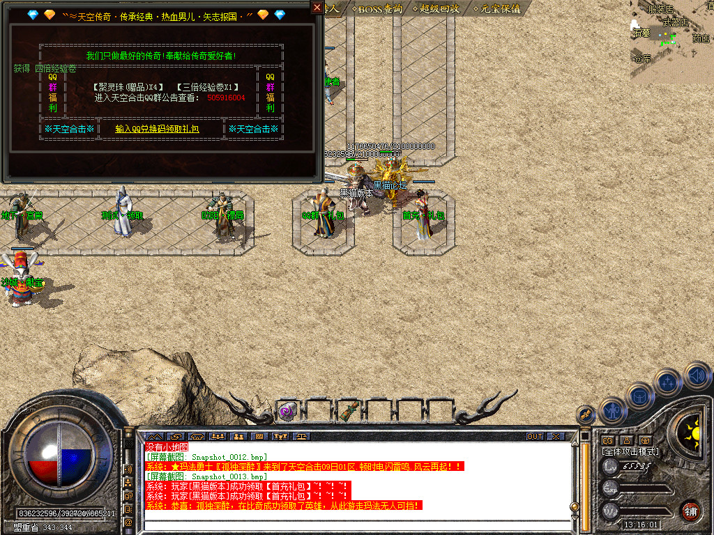 Snapshot_0014.bmp