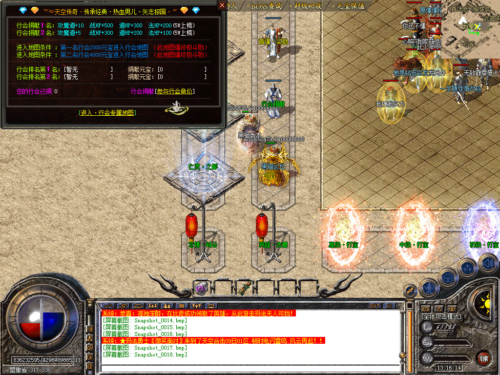 Snapshot_0019.bmp