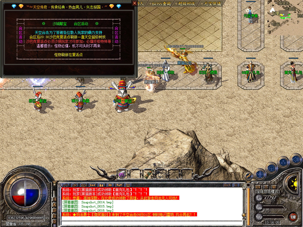 Snapshot_0017.bmp