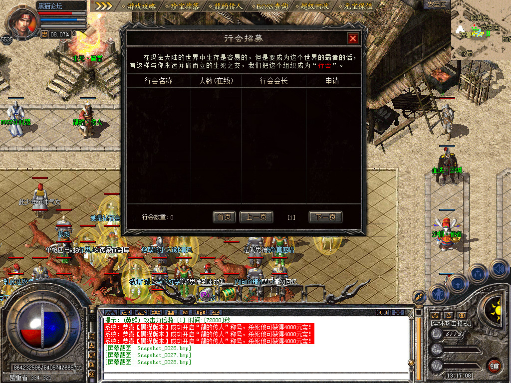 Snapshot_0029.bmp