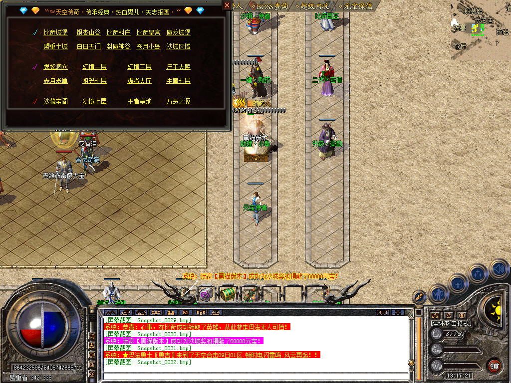 Snapshot_0033.bmp