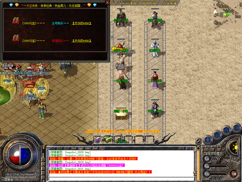 Snapshot_0032.bmp