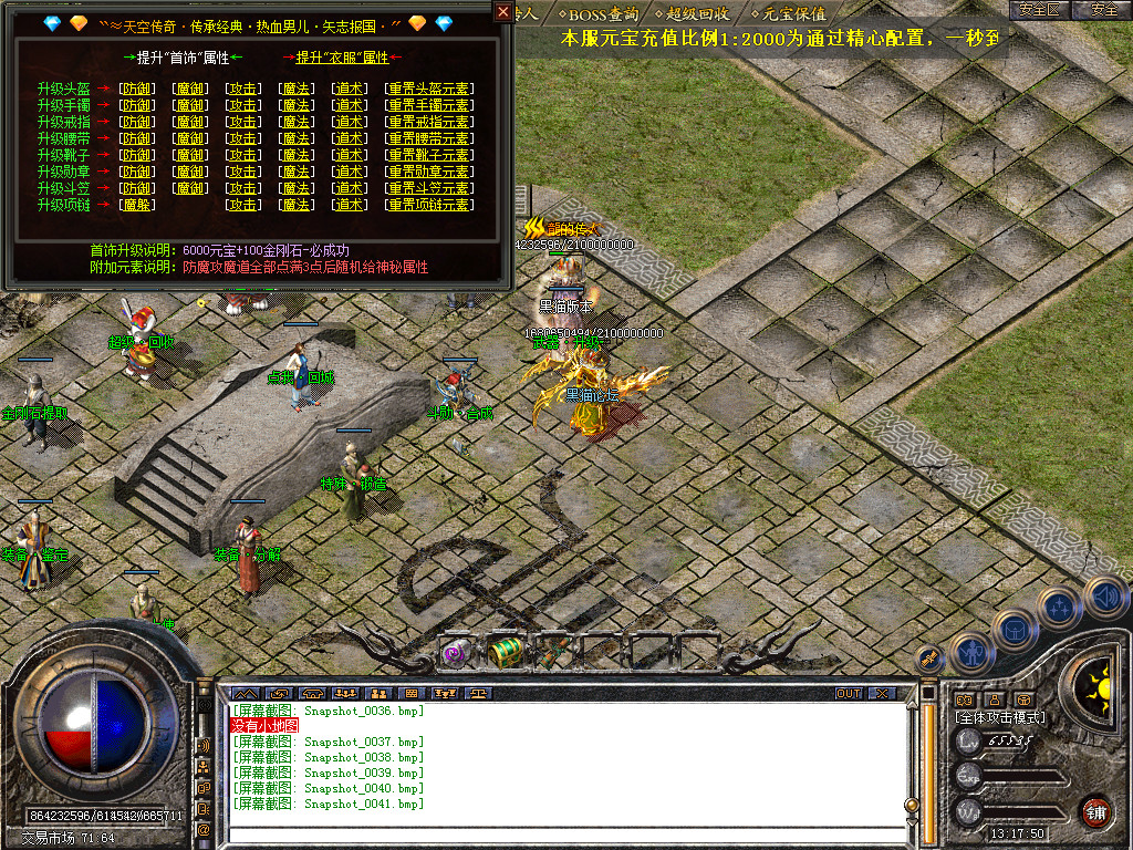 Snapshot_0042.bmp