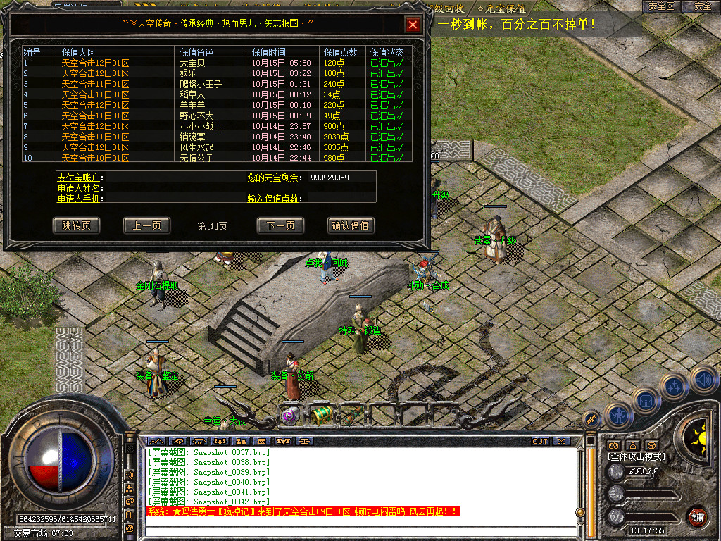 Snapshot_0043.bmp