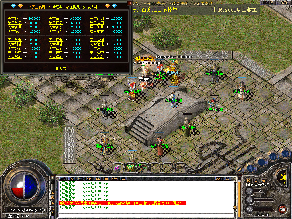 Snapshot_0044.bmp