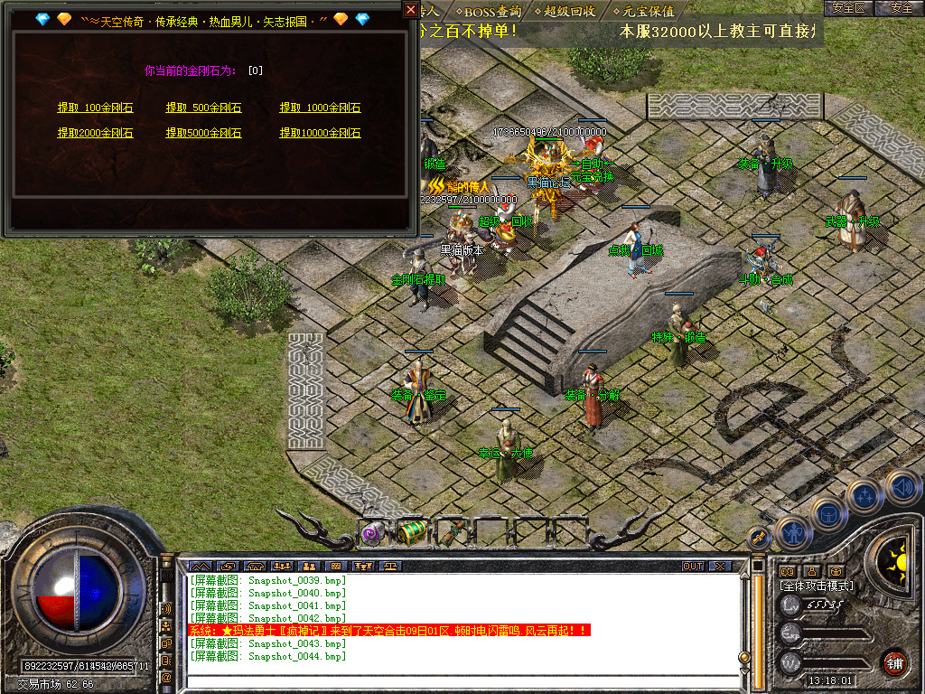Snapshot_0045.bmp