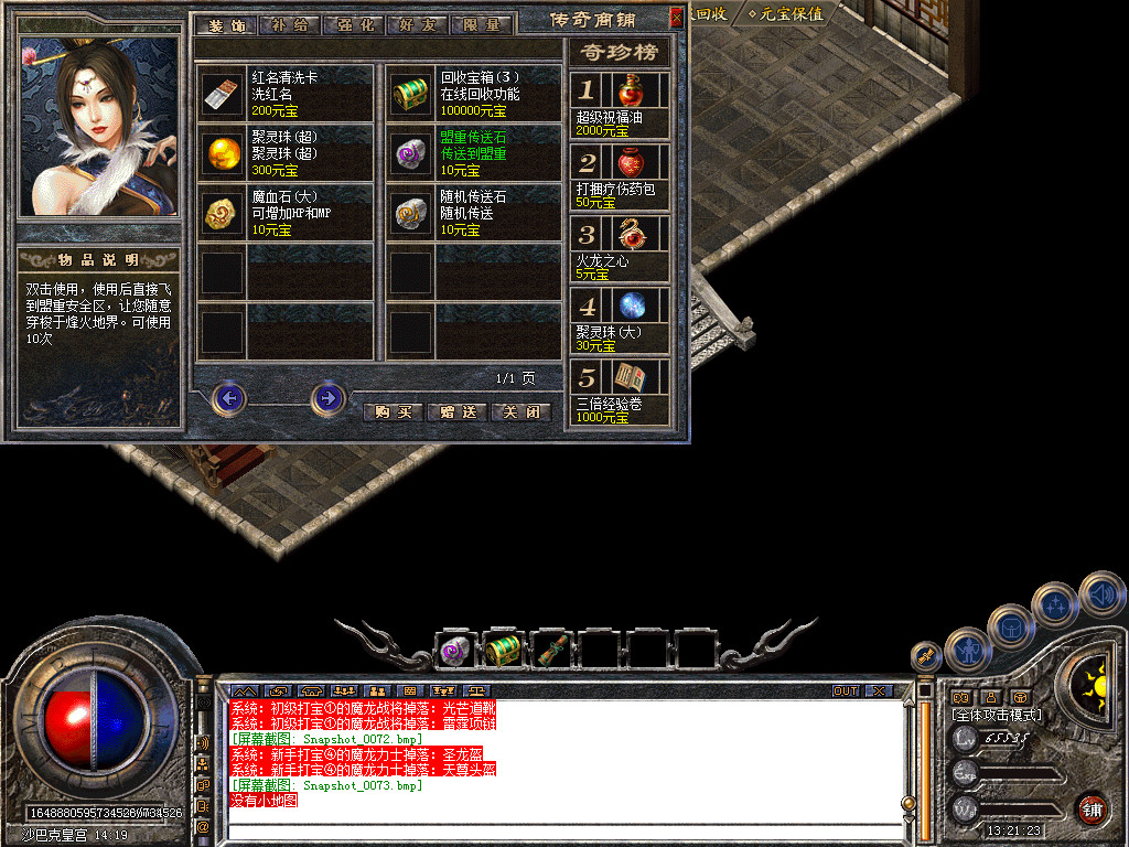 Snapshot_0074.bmp