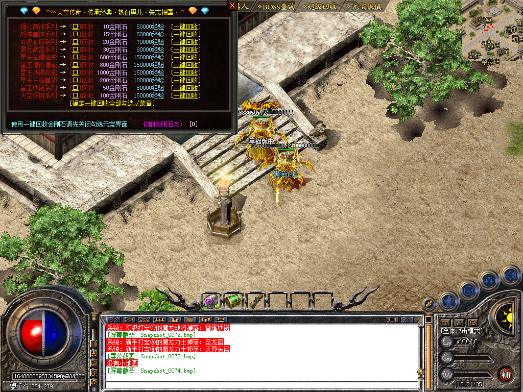 Snapshot_0075.bmp