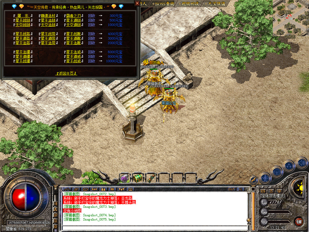 Snapshot_0076.bmp