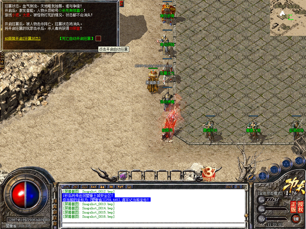 Snapshot_0017.bmp