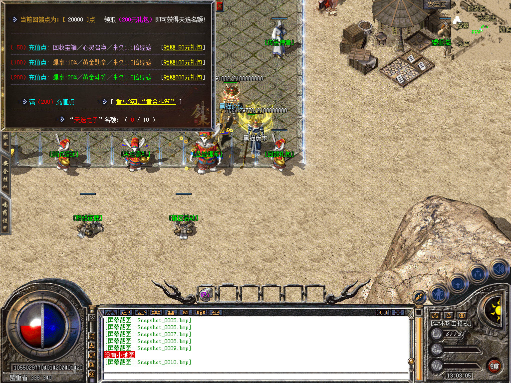 Snapshot_0011.bmp