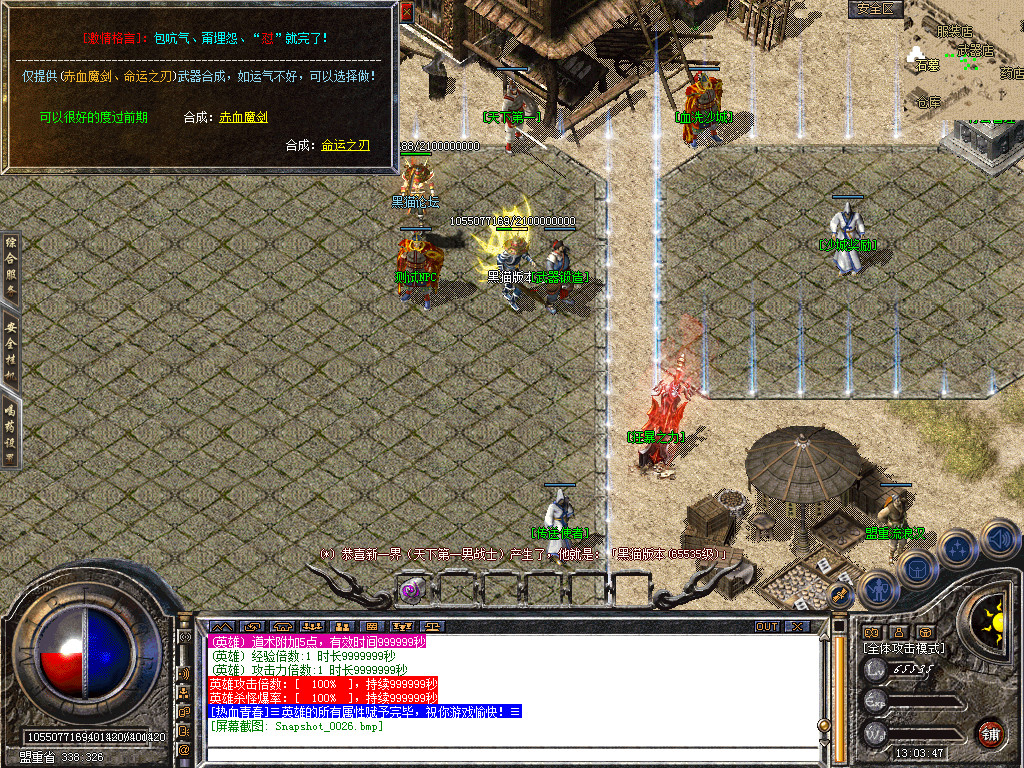 Snapshot_0027.bmp