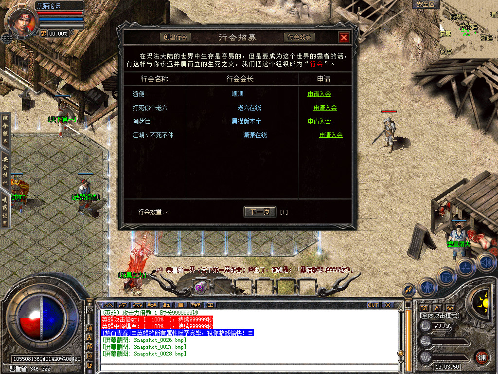 Snapshot_0029.bmp