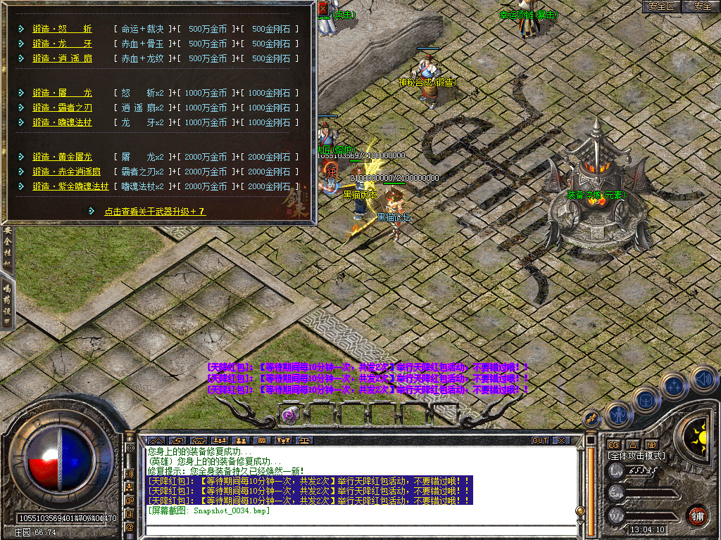 Snapshot_0035.bmp